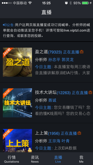 您的私人理财顾问 正高原油宝APP深度评测