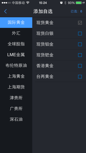 您的私人理财顾问 正高原油宝APP深度评测