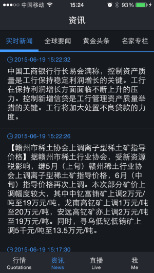 您的私人理财顾问 正高原油宝APP深度评测