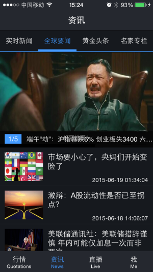 您的私人理财顾问 正高原油宝APP深度评测