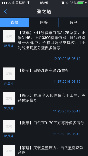 您的私人理财顾问 正高原油宝APP深度评测